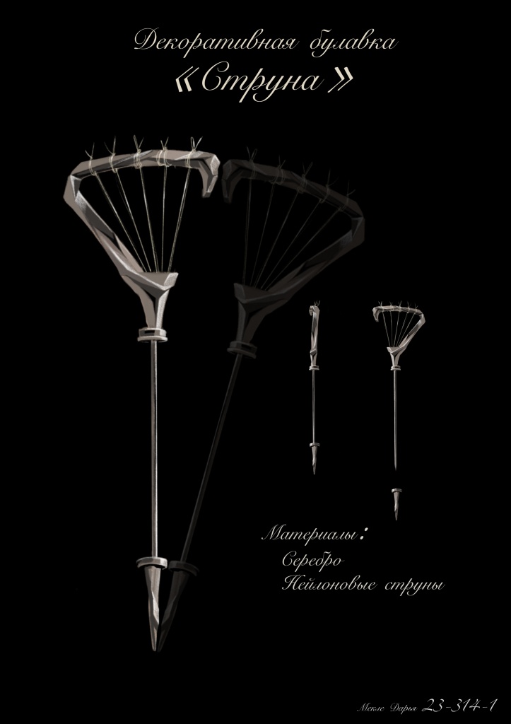 Ювелирная сибирь 2026